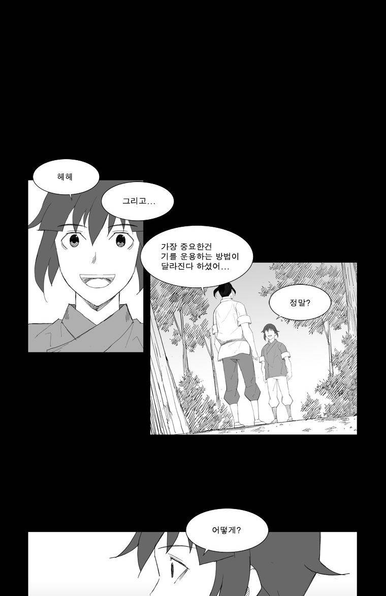무장 56화 14
