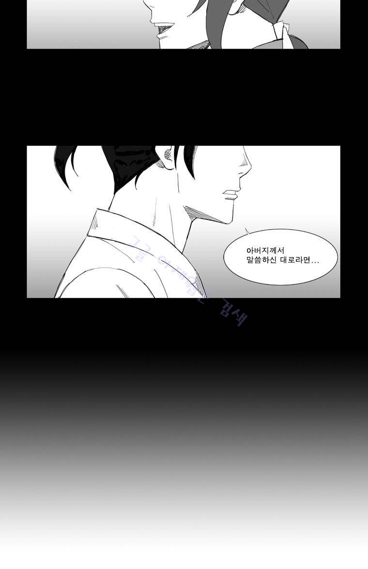 무장 56화 15