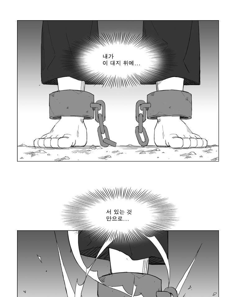 무장 56화 16