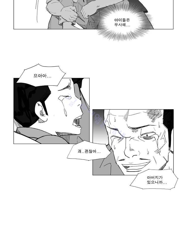 무장 56화 20