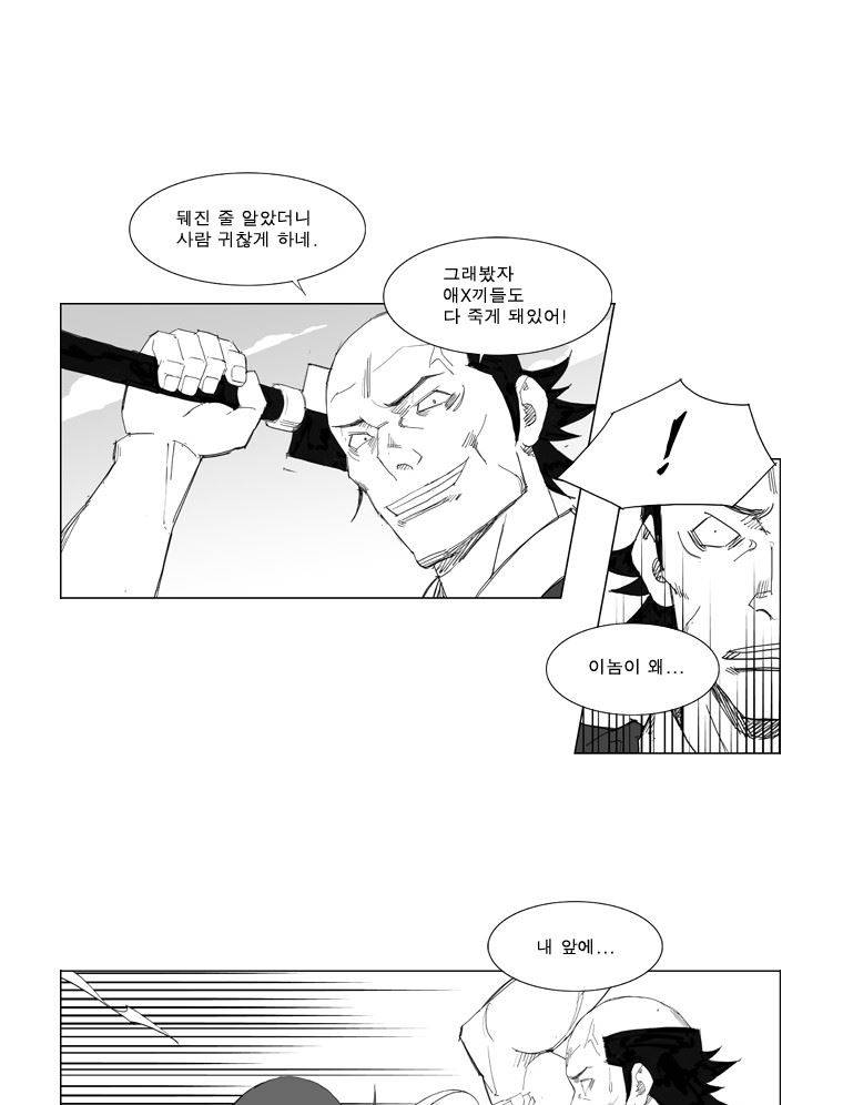 무장 56화 21