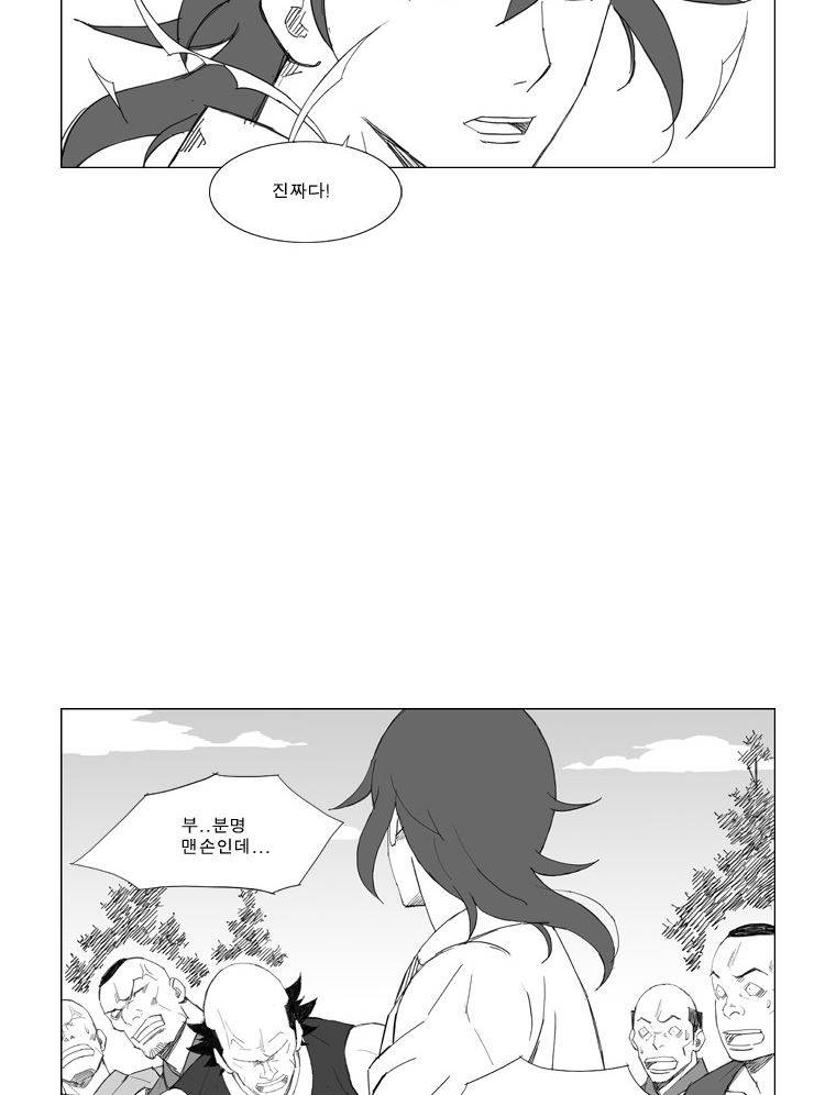 무장 56화 24