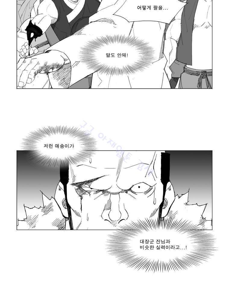 무장 56화 25