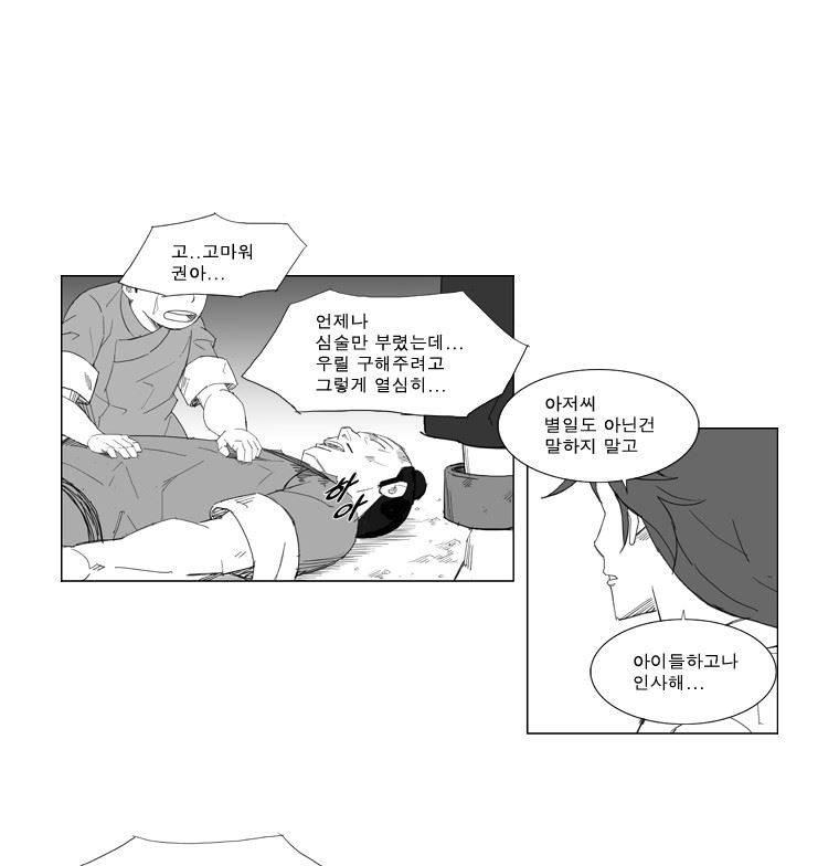 무장 56화 26