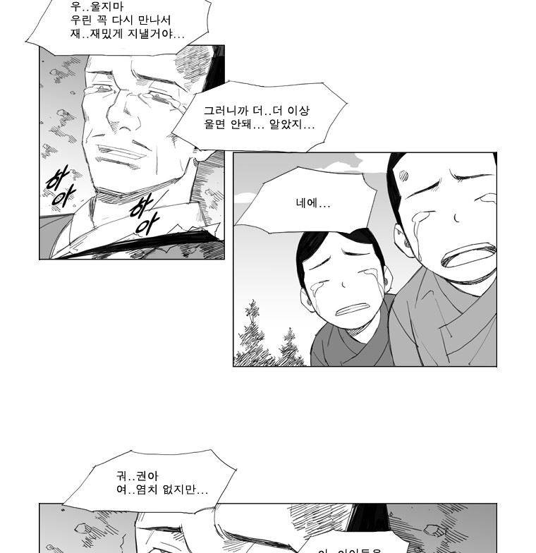 무장 56화 27