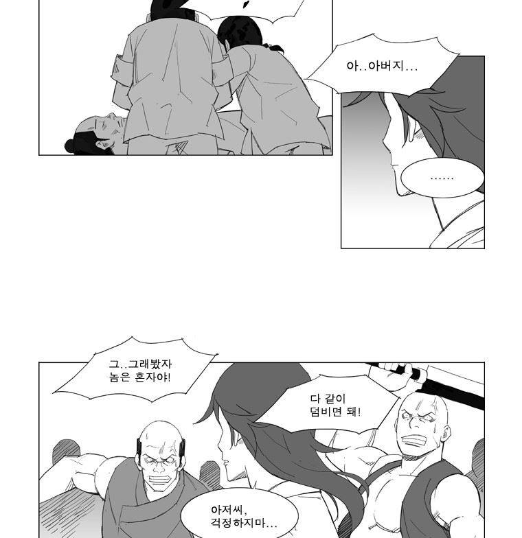 무장 56화 29