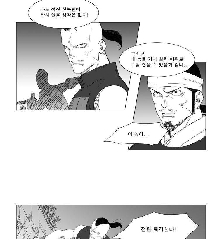 무장 66화 2