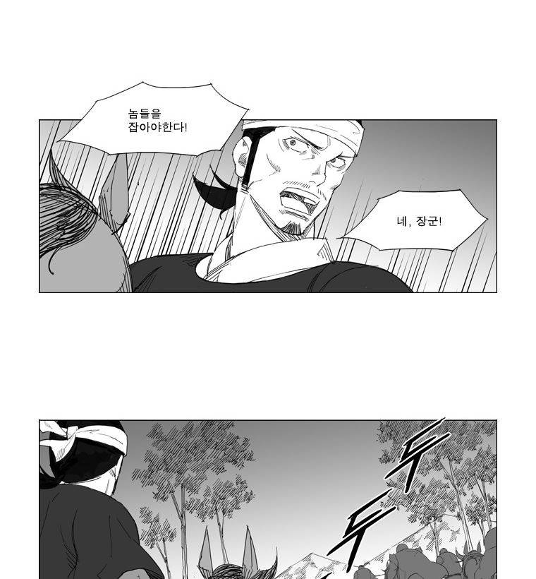 무장 66화 4