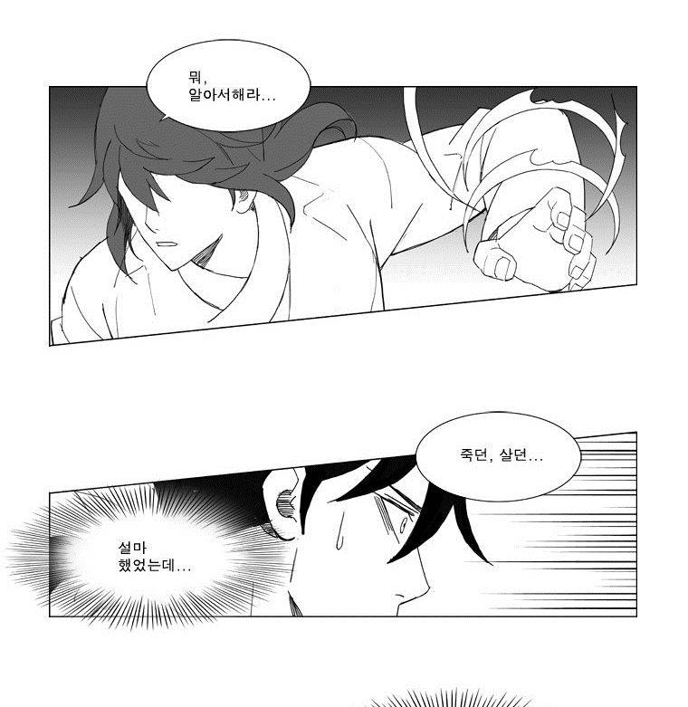 무장 76화 2