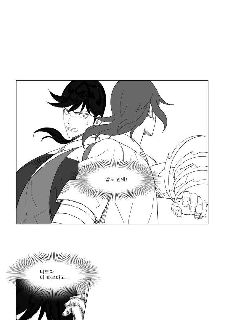 무장 76화 6
