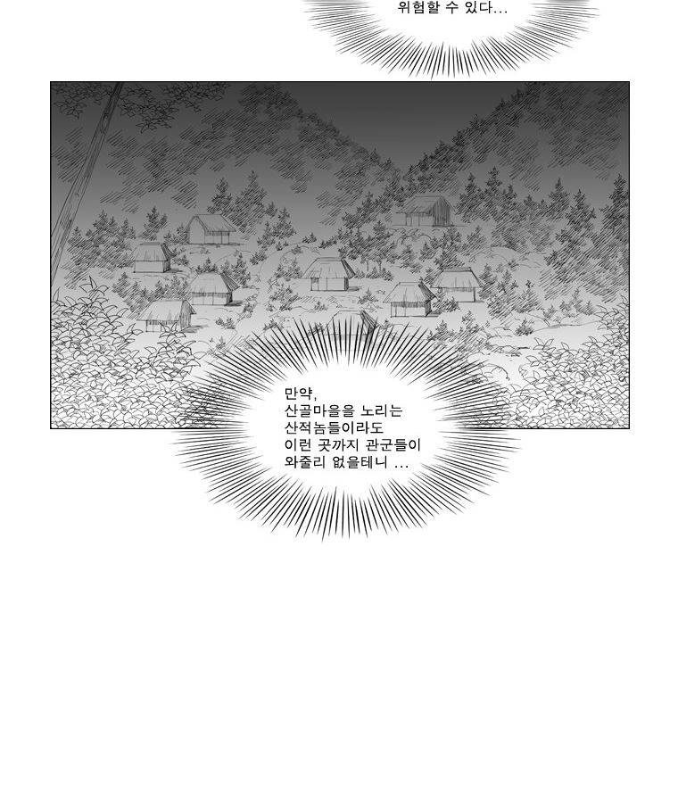 무장 86화 3