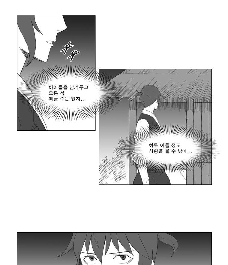 무장 86화 4