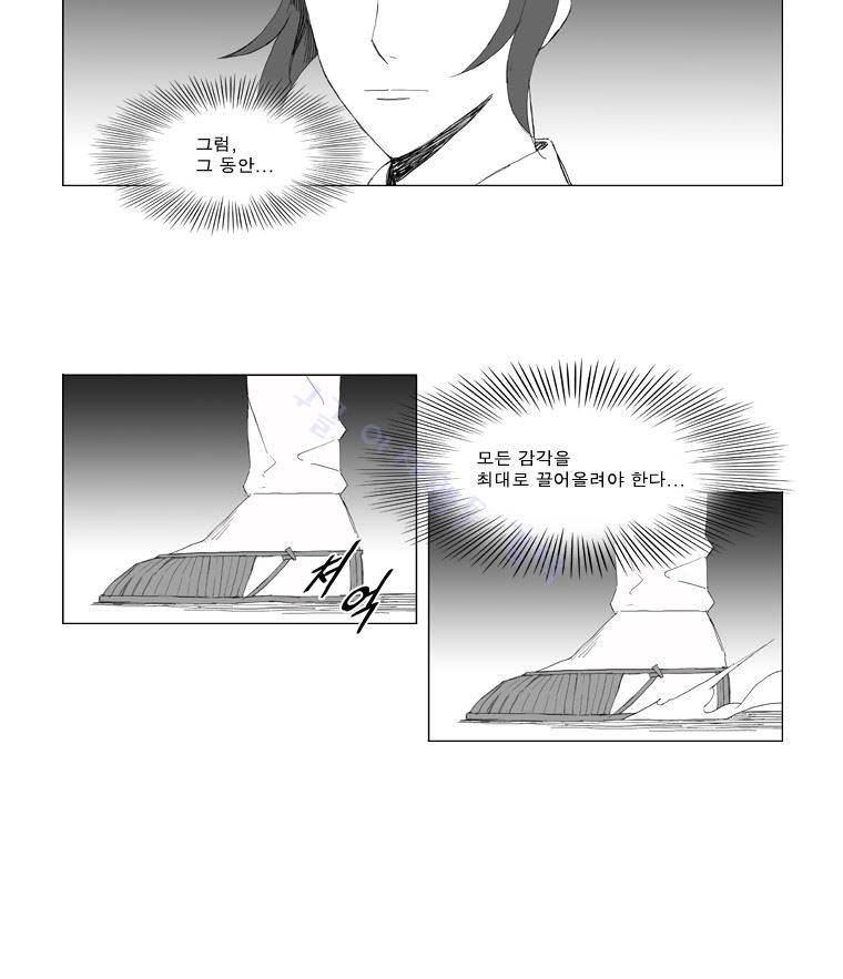 무장 86화 5