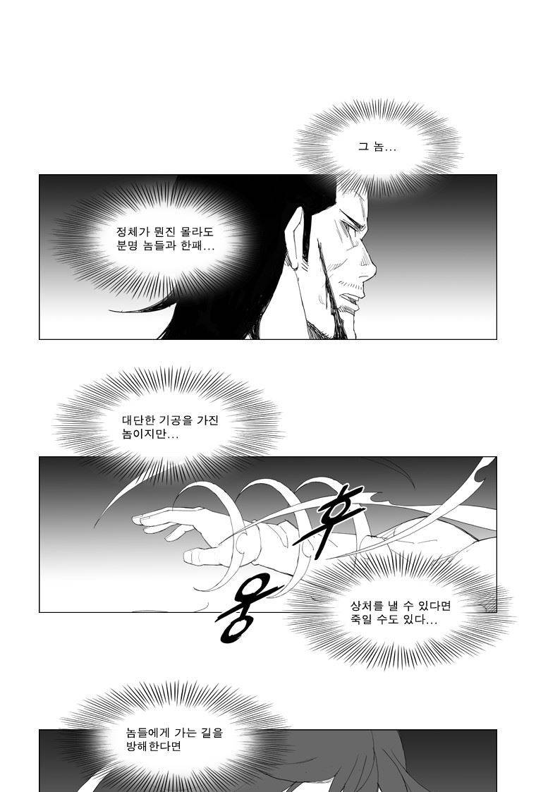 무장 86화 6