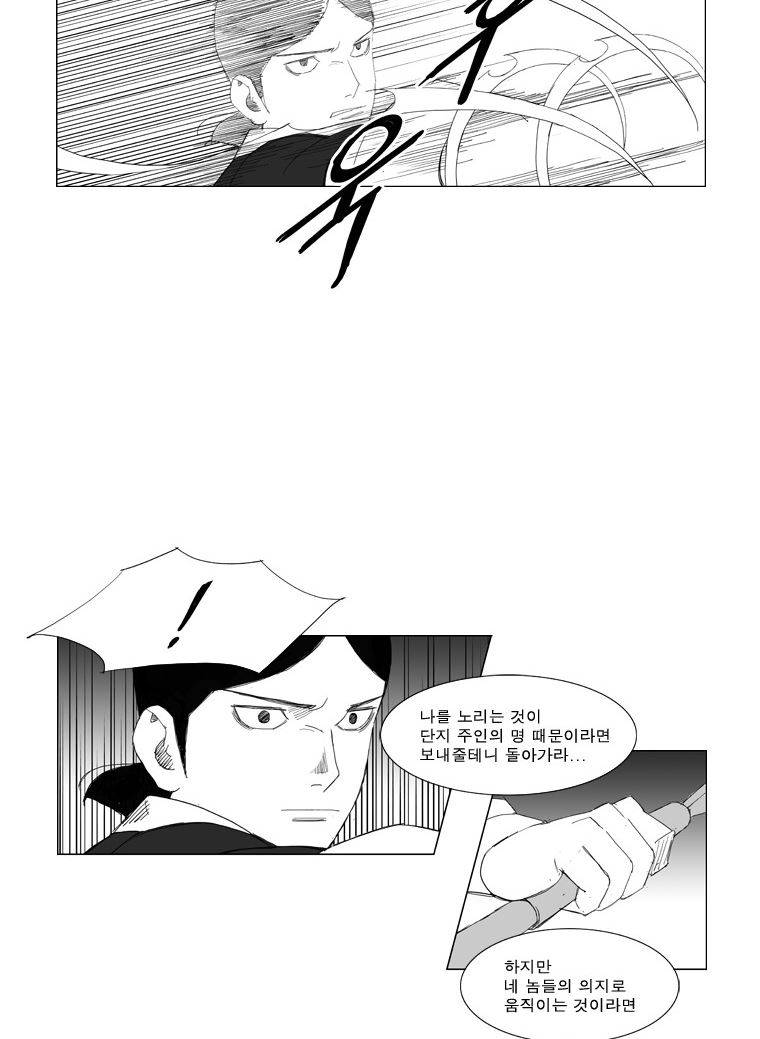 무장 96화 4