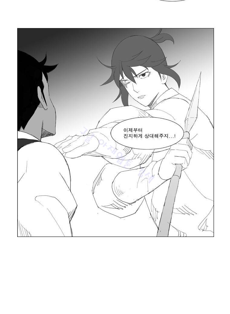 무장 96화 5