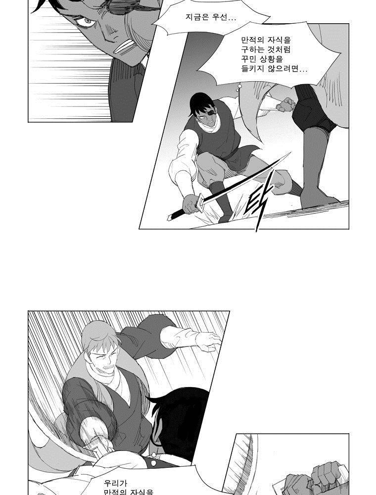 무장 106화 2