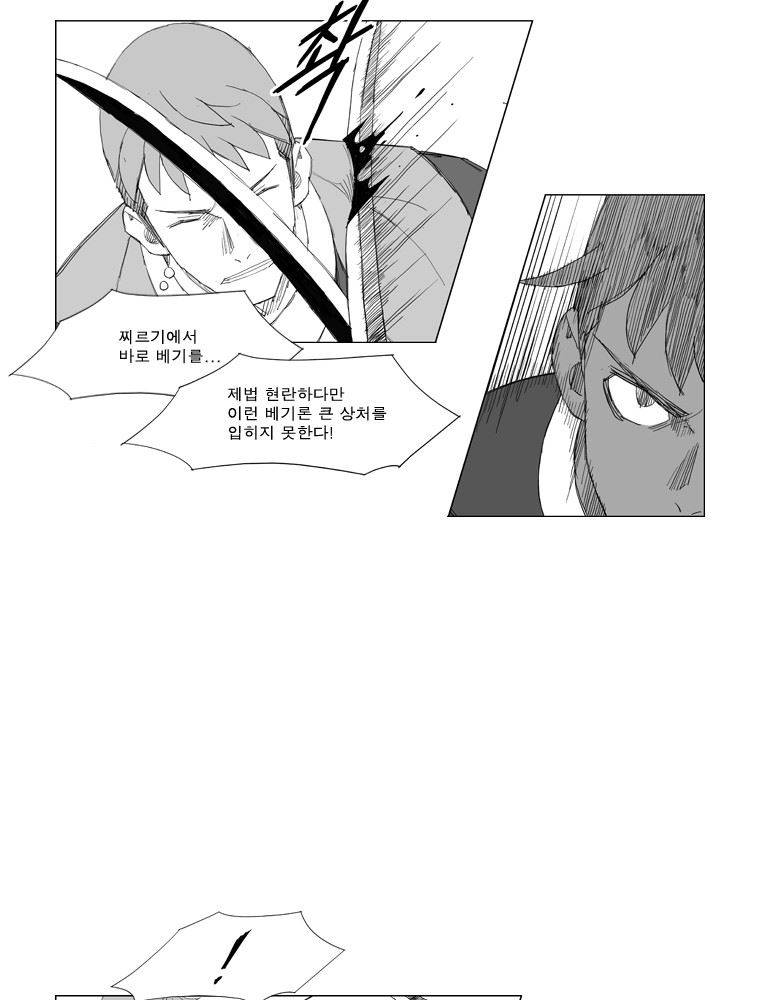 무장 106화 7