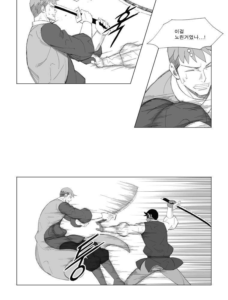 무장 106화 8