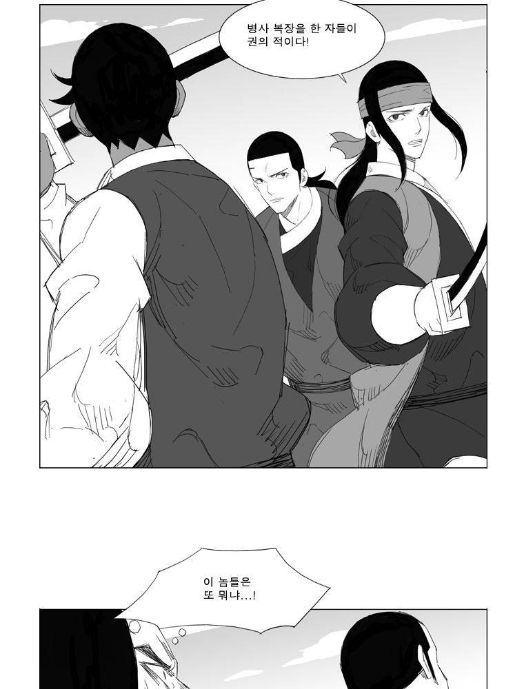 무장 106화 16