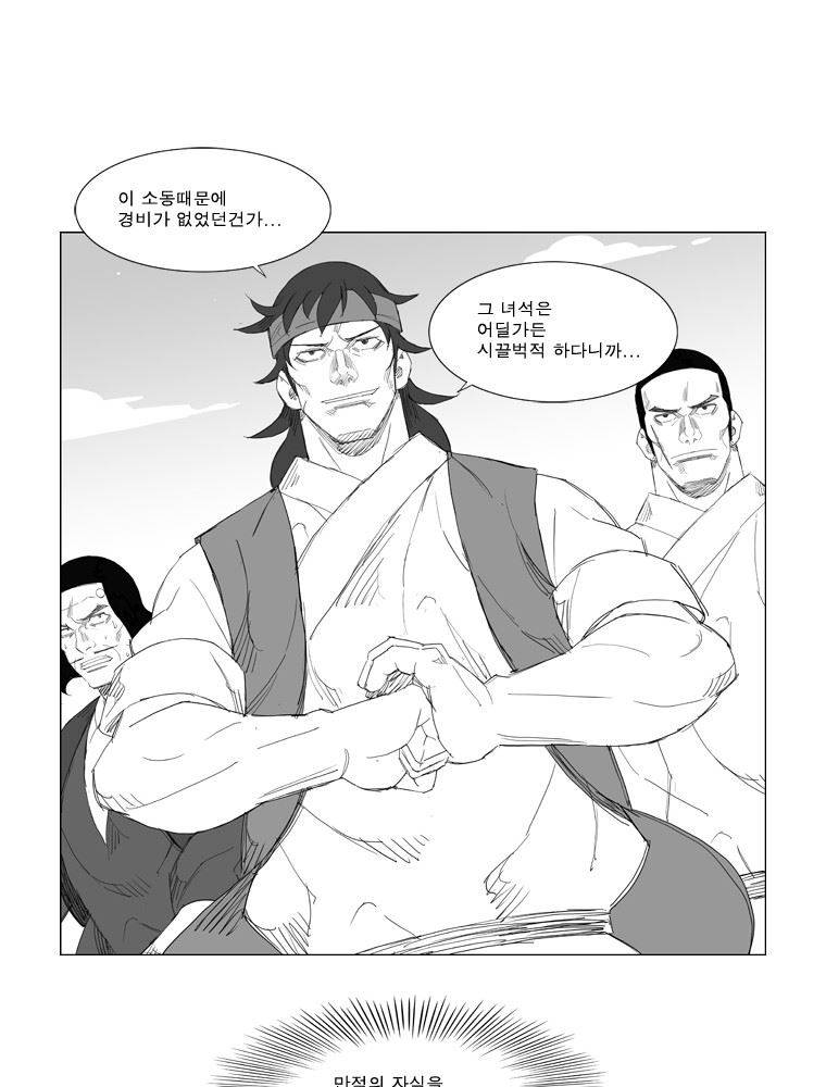 무장 106화 18