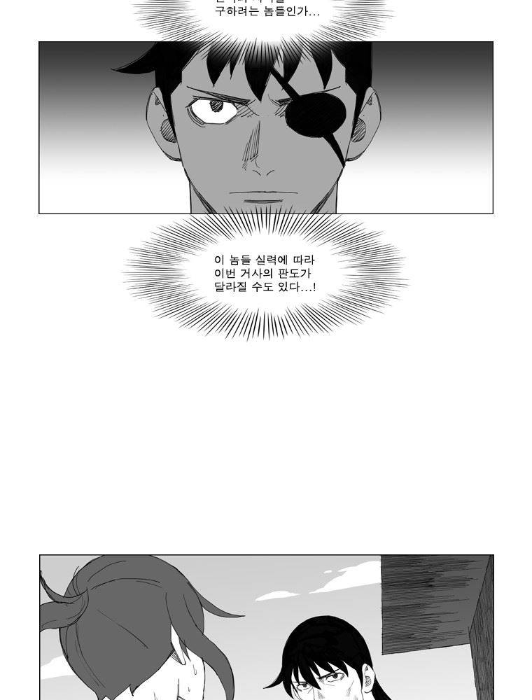 무장 106화 19
