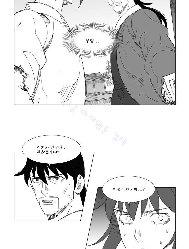 무장 106화 20