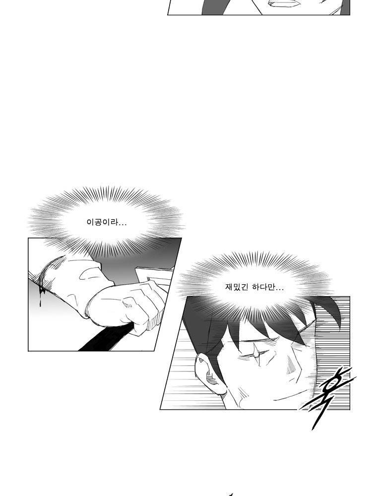 무장 106화 21