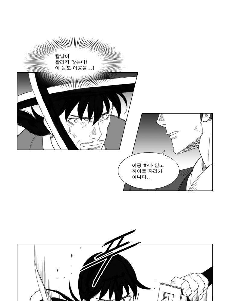 무장 106화 23