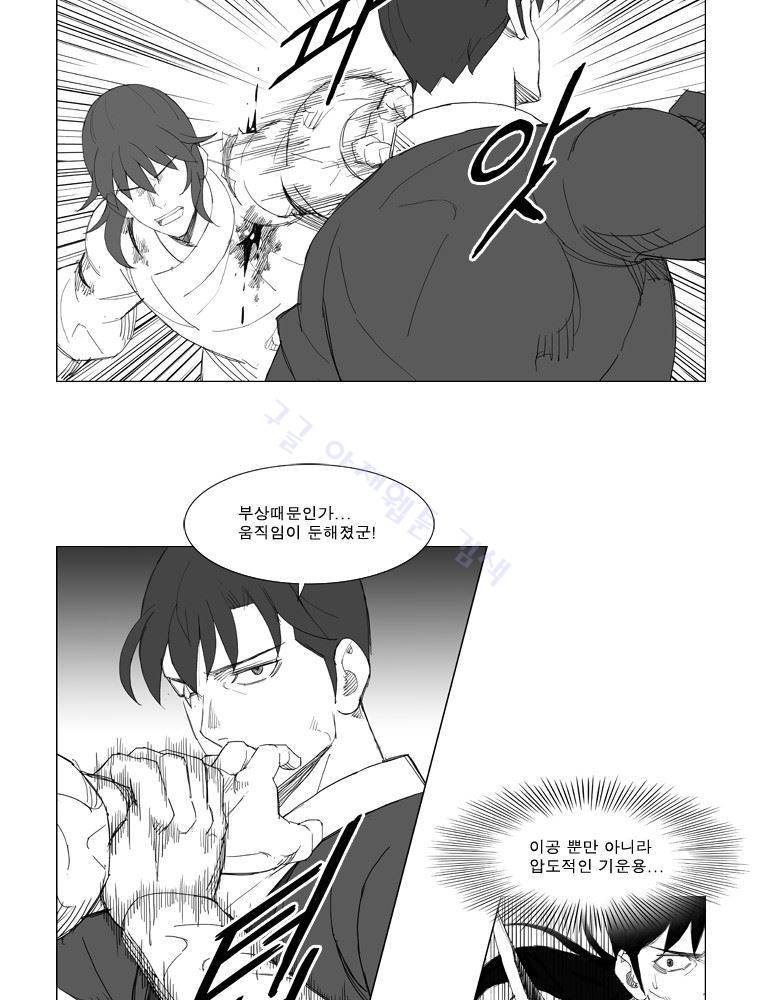 무장 106화 25