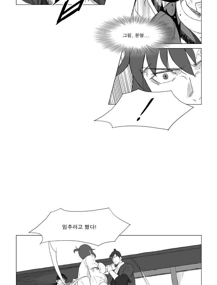 무장 106화 26