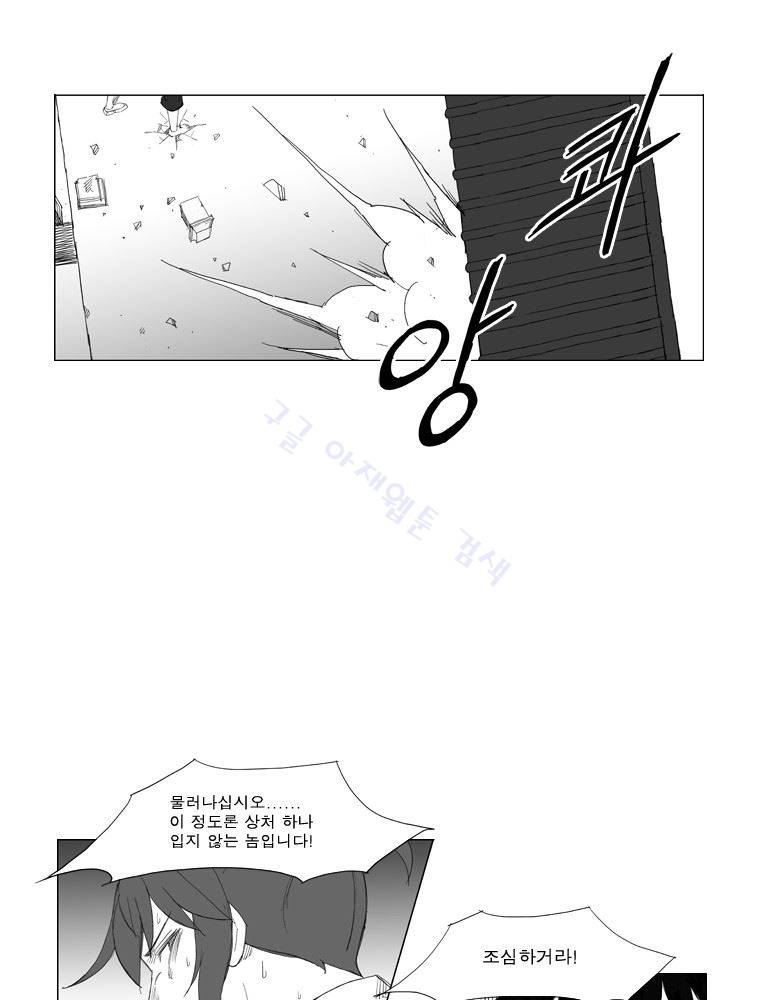 무장 106화 30