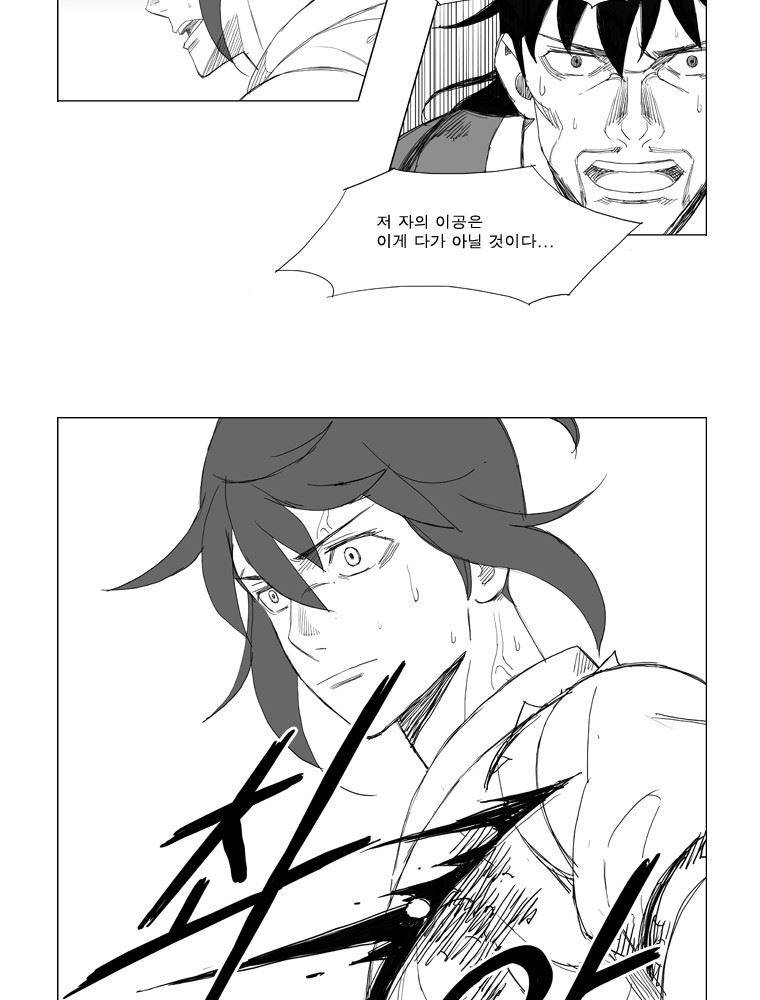 무장 106화 31