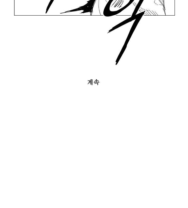 무장 106화 32