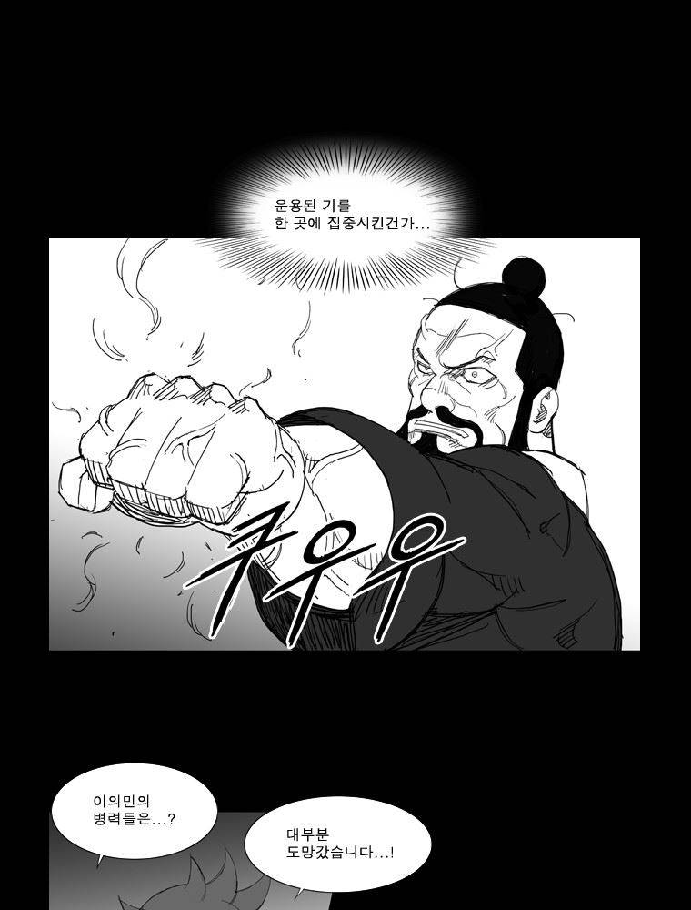 무장 116화 6