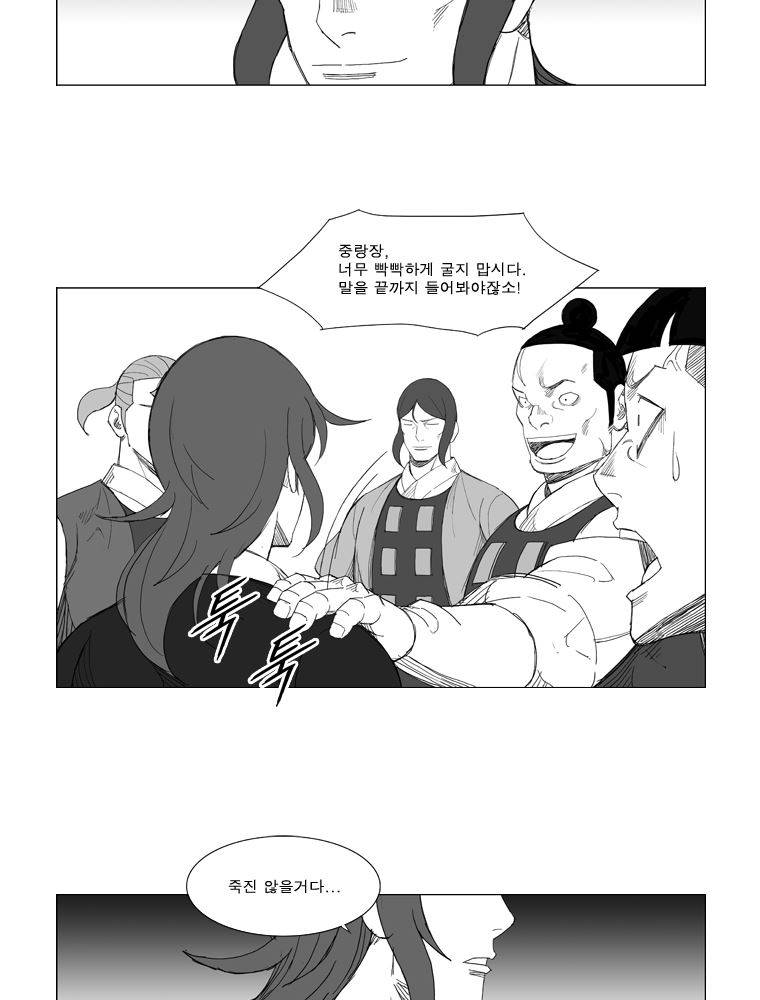무장 126화 2