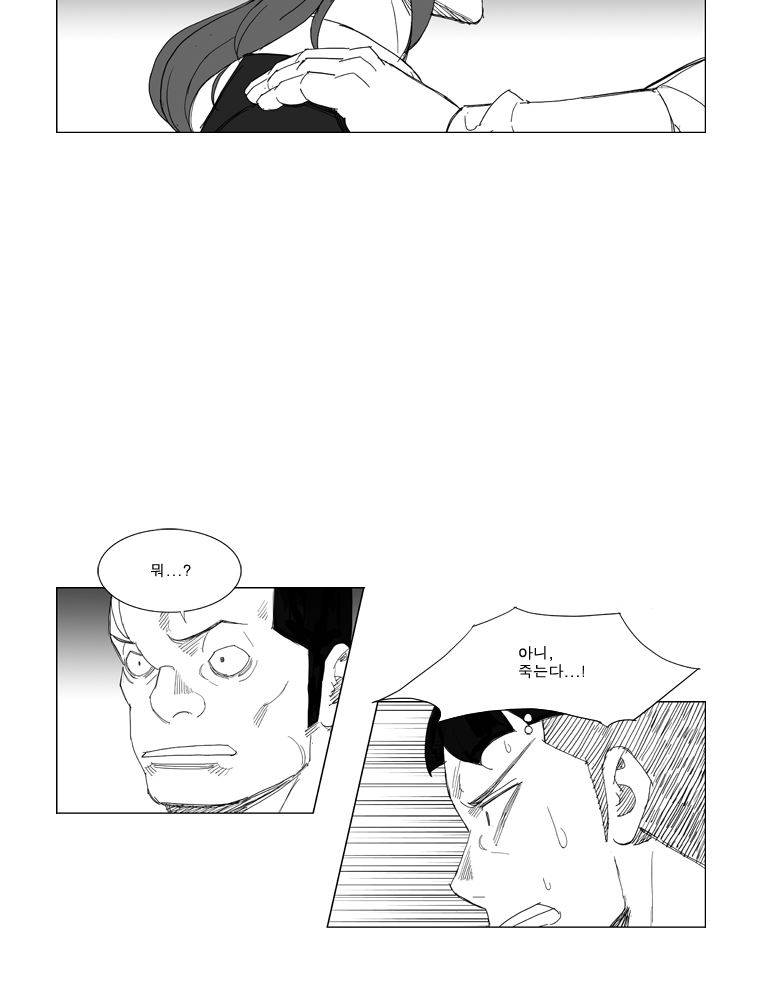 무장 126화 3
