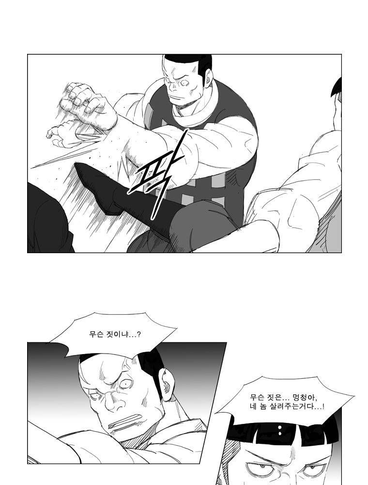 무장 126화 4