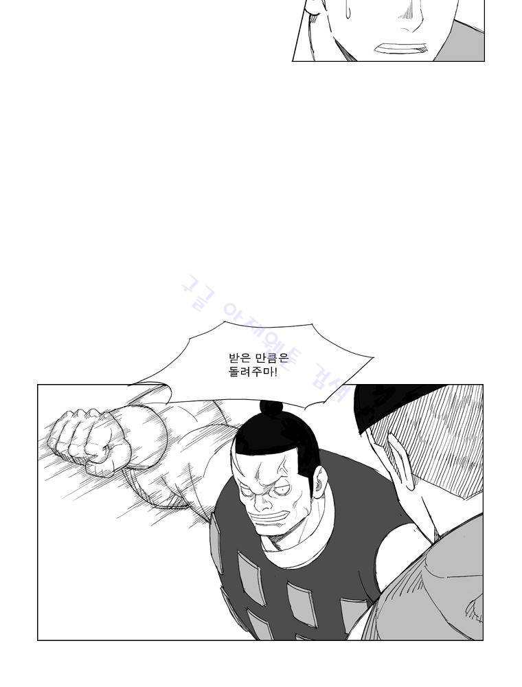 무장 126화 5