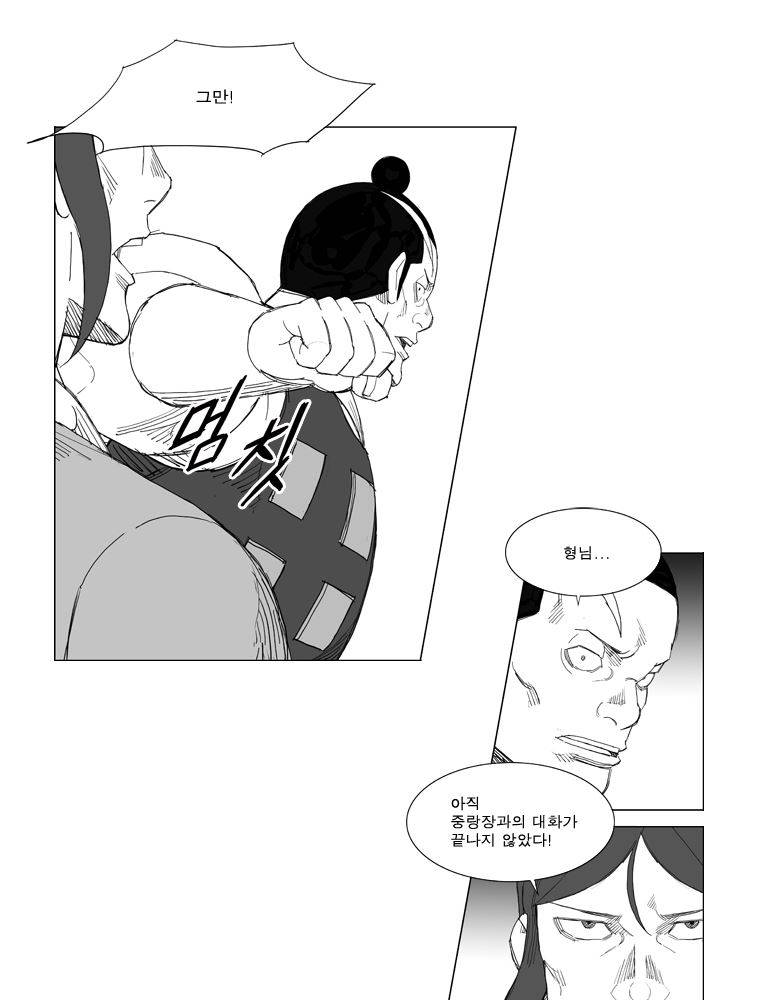 무장 126화 6