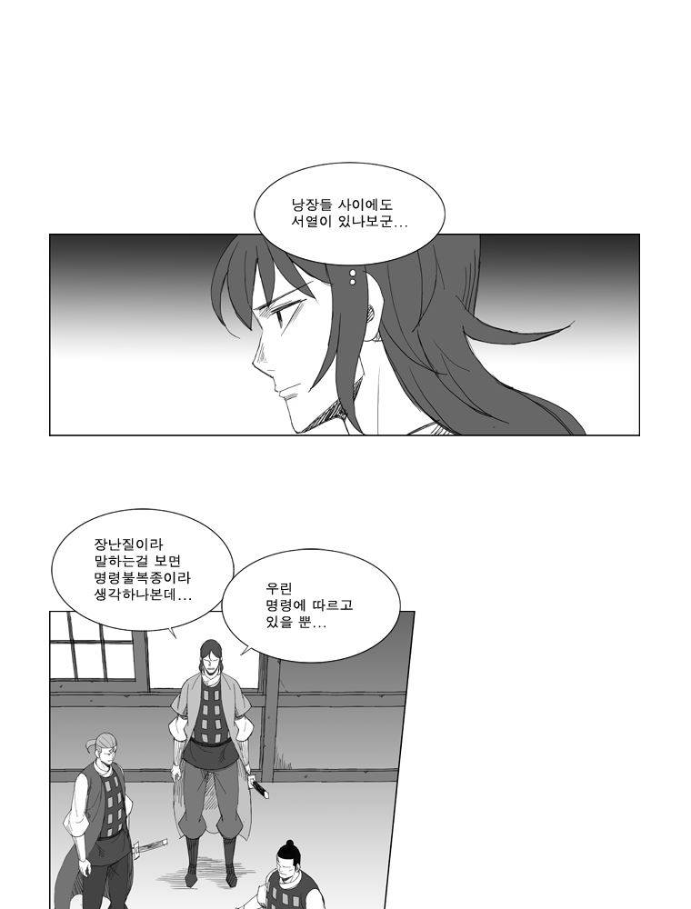 무장 126화 8