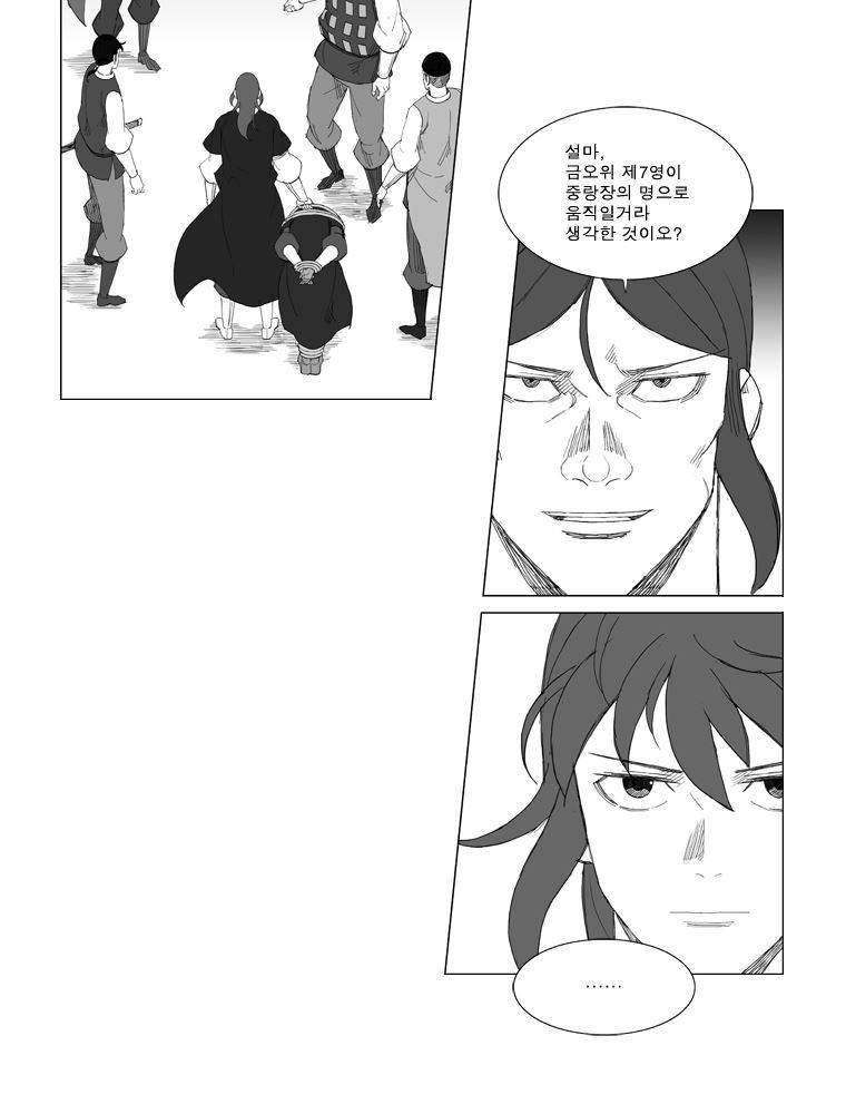 무장 126화 9