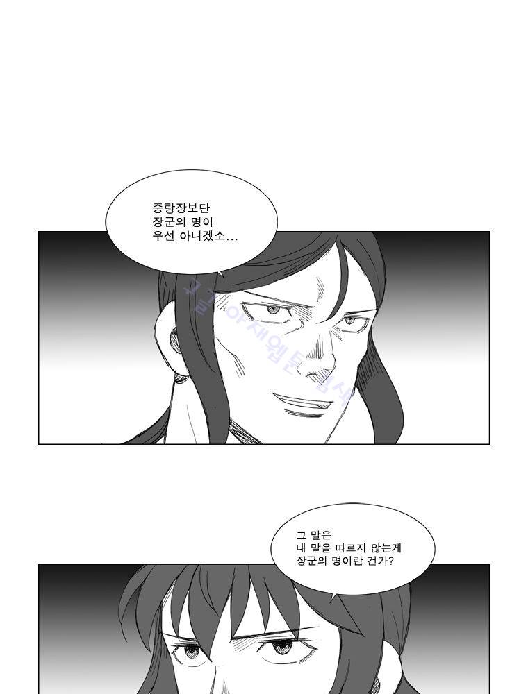 무장 126화 10