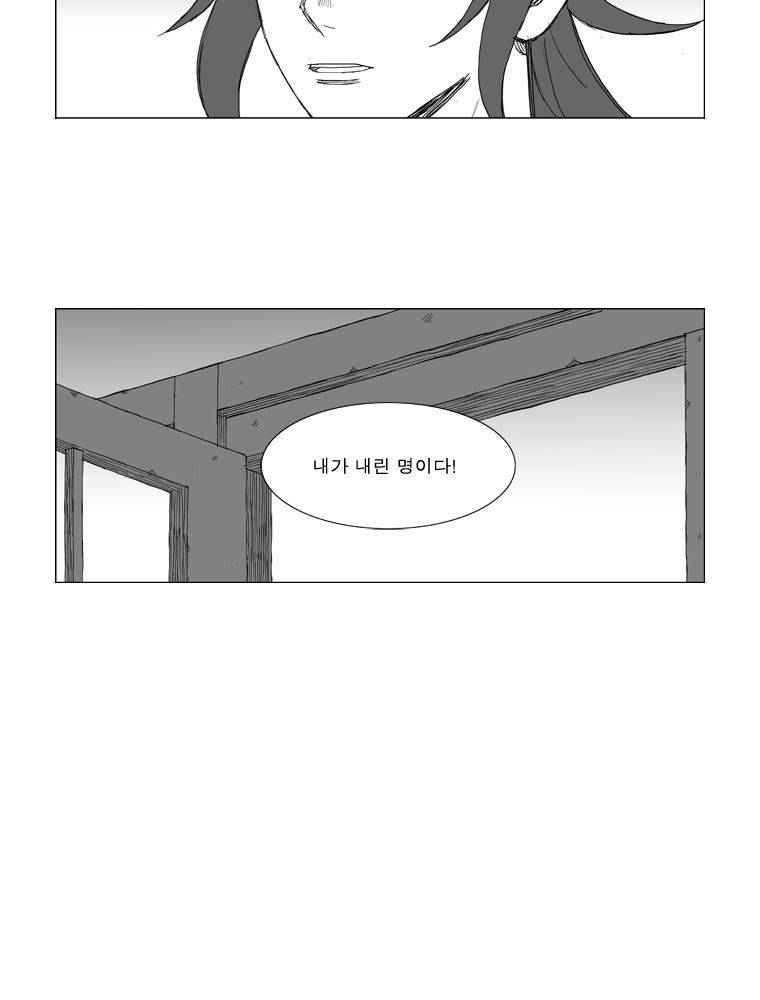 무장 126화 11