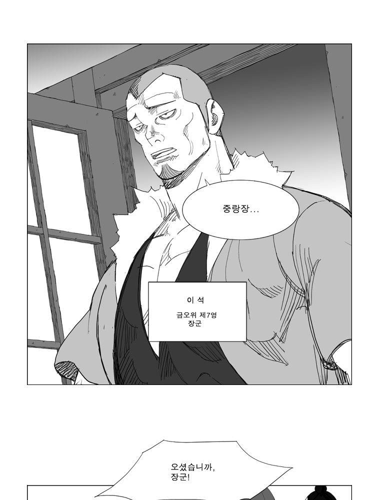 무장 126화 12