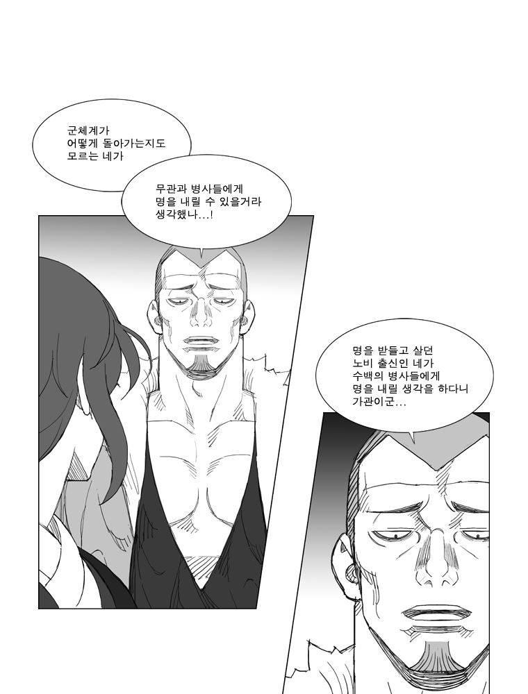 무장 126화 14
