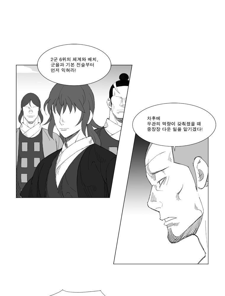무장 126화 16