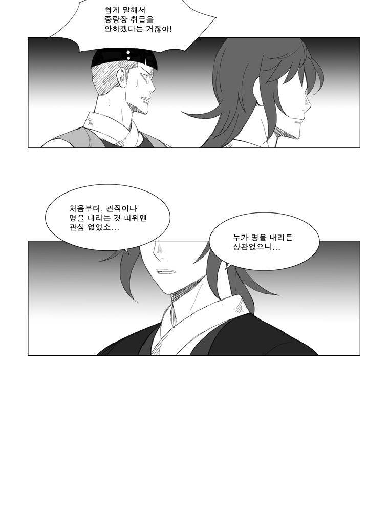무장 126화 17