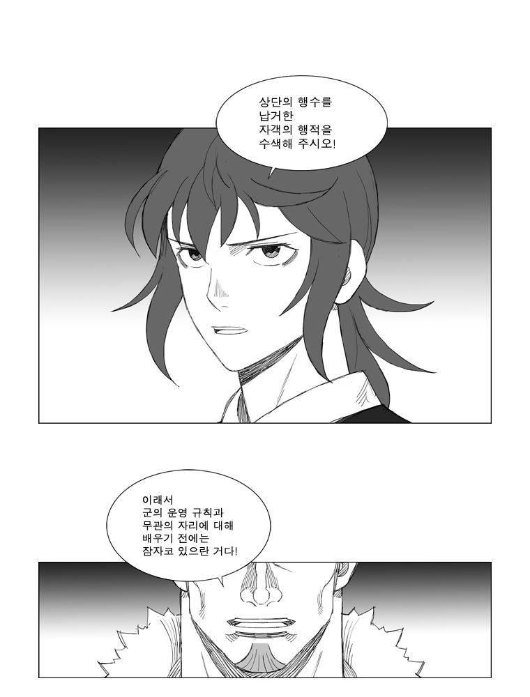 무장 126화 18