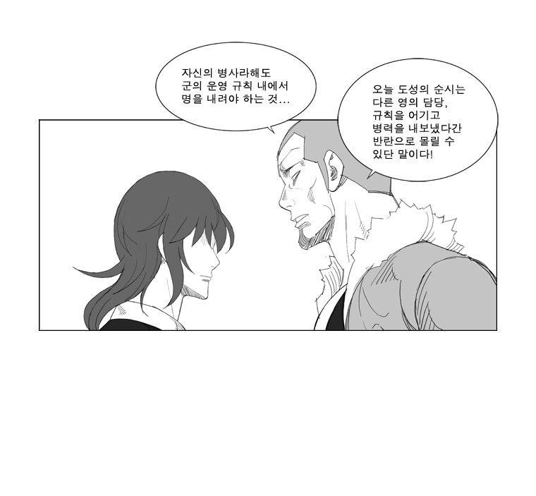 무장 126화 19